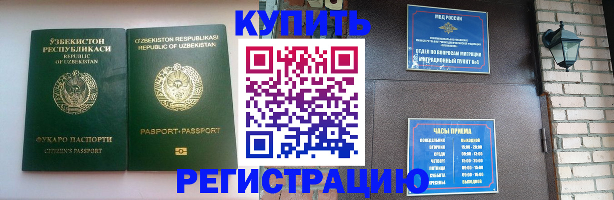 временная регистрация в Верхней Пышме