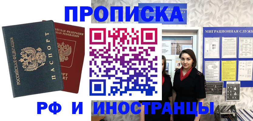 прописка регистрация в Верхней Пышме