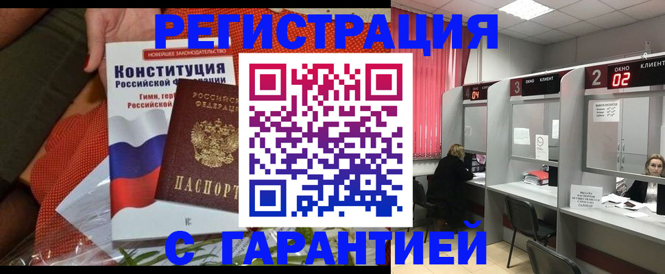прописка паспорт в Верхней Пышме