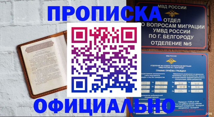 временная регистрация для школы в Верхней Пышме
